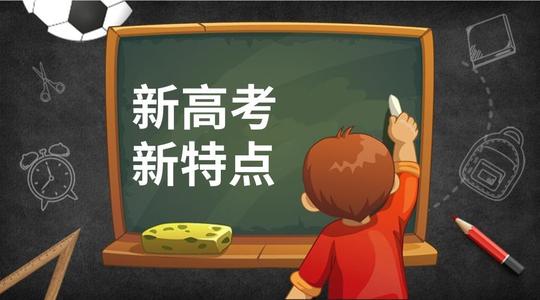 順應新高考選科制，高中生的生涯規劃已成為必修課