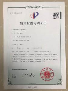 實用新型專利獲獎證書